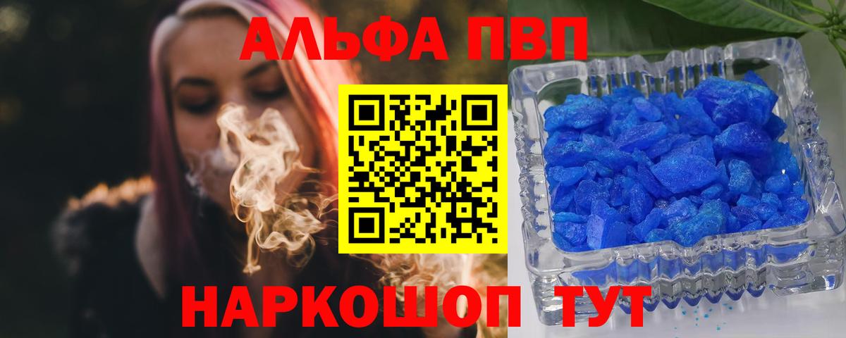 Кувандык  Alpha-PVP  Alpha-PVP СК КРИС  Вход с VPN  APVP кристаллы  Alfa_PVP Crystall 