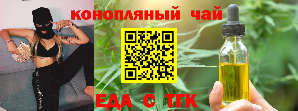 Кувандык  Печенье с ТГК конопля  Вход с VPN 