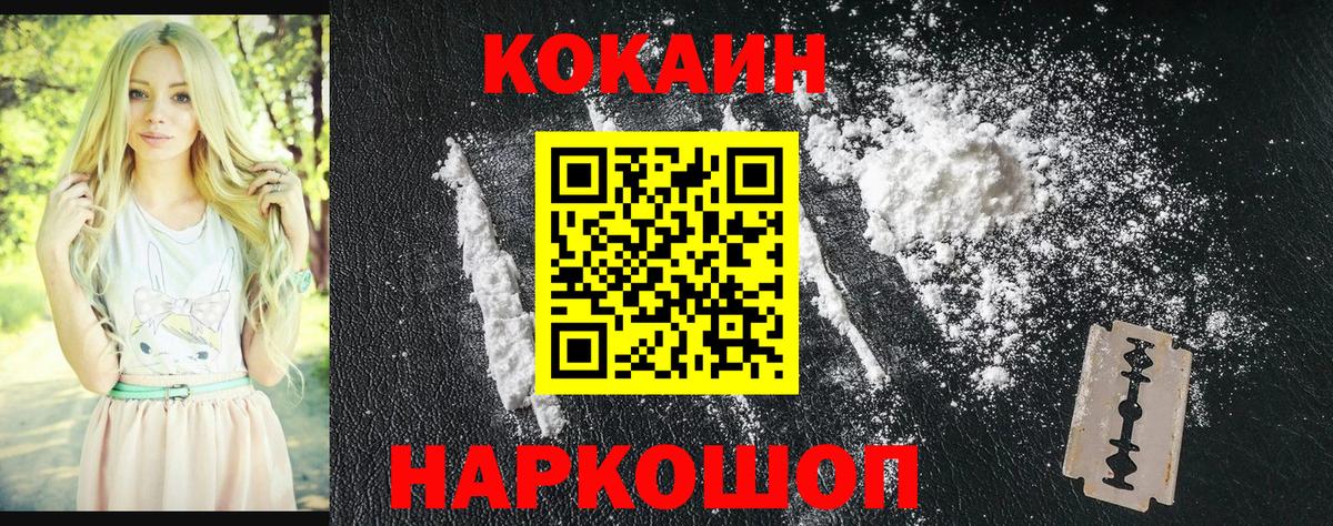 COCAIN  хочу наркоту  Кувандык  Вход с VPN  Кокаин 99%  Cocaine Боливия 