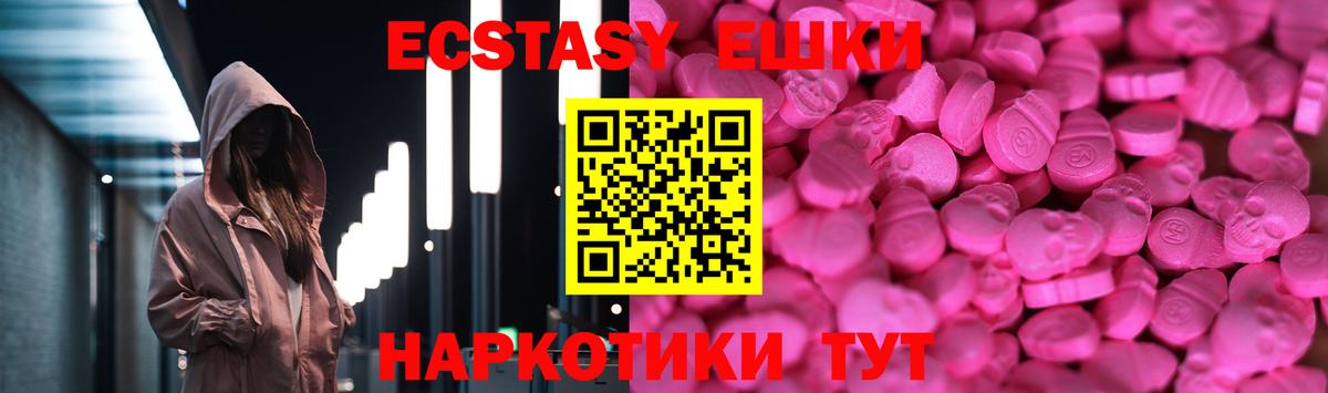 Экстази 300 mg  Экстази VHQ  Кувандык  Вход с VPN 