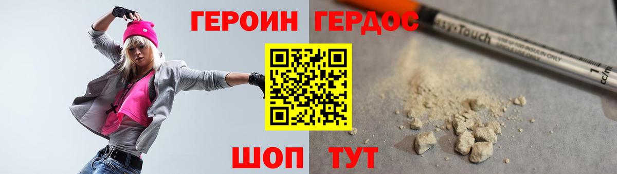 Кувандык  Героин афганец  Вход с VPN 