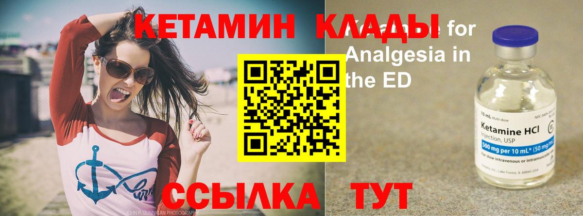 КЕТАМИН VHQ  Вход с VPN  Кувандык  КЕТАМИН VHQ 