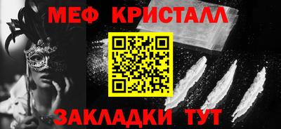 мяу мяу мука Камышлов