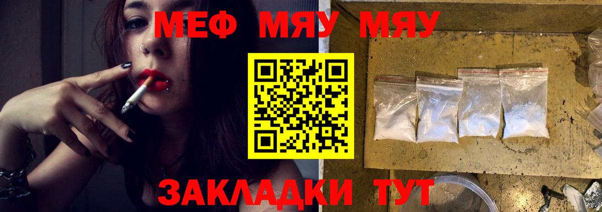 Меф кристаллы Кувандык