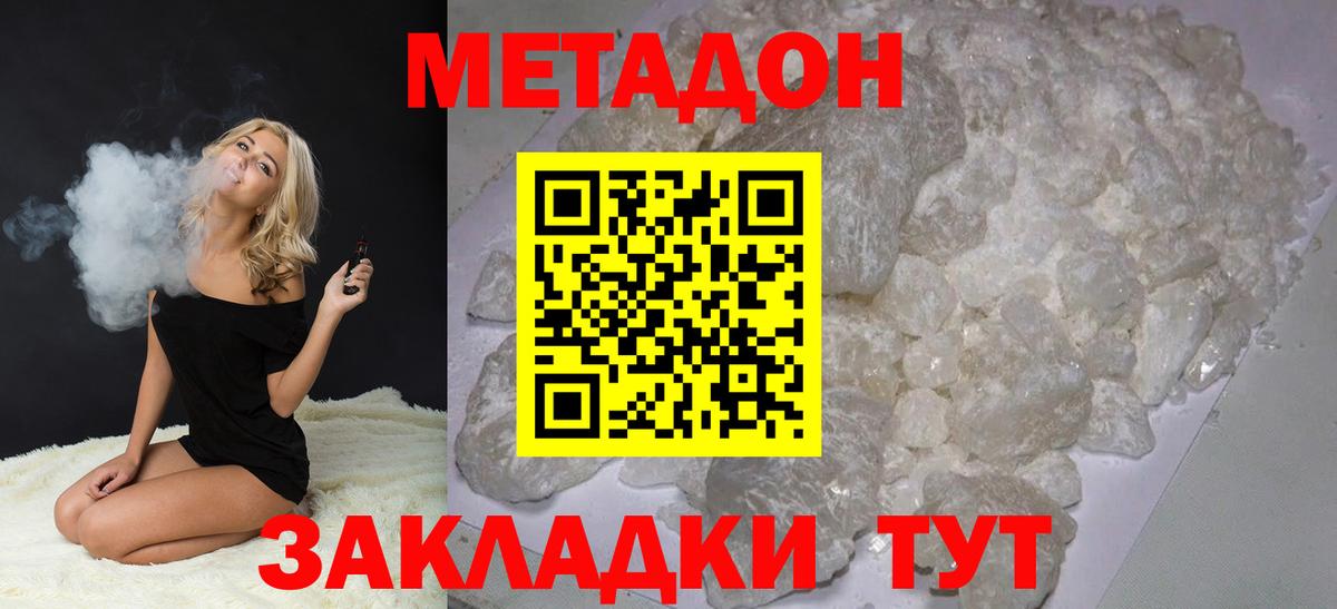 МЕТАДОН VHQ Кувандык