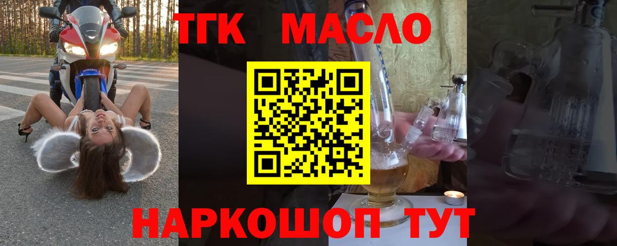 ТГК вейп Кувандык